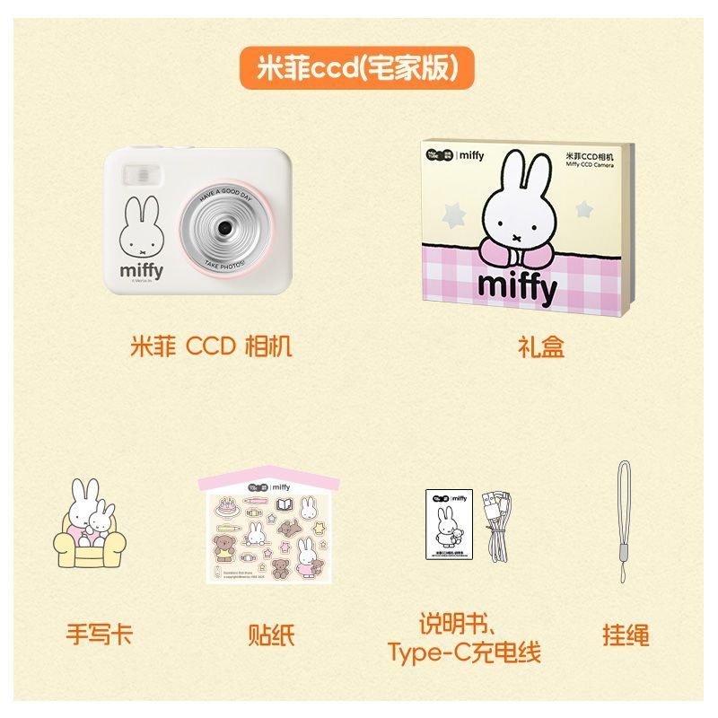 Miffy CCD Rebuild Camera Gift  - Men Accessories Gift Box ulasan dan harga